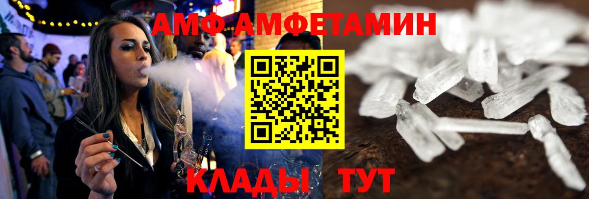 Amphetamine  Amphetamine 98%  Вход с VPN  Янаул 
