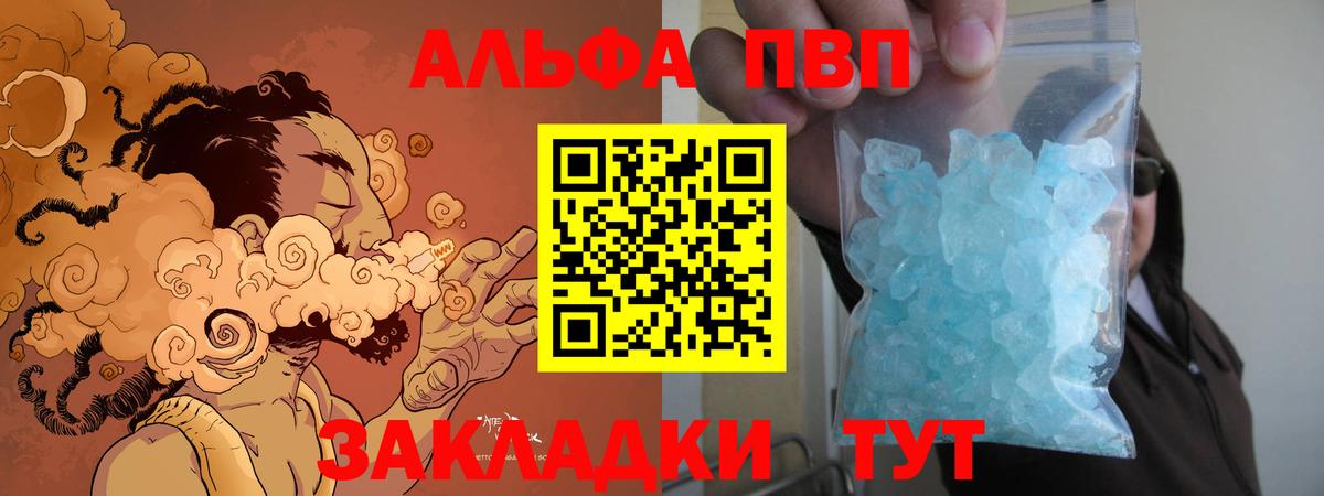 Янаул  Alpha-PVP СК КРИС  Вход с VPN  А ПВП СК 