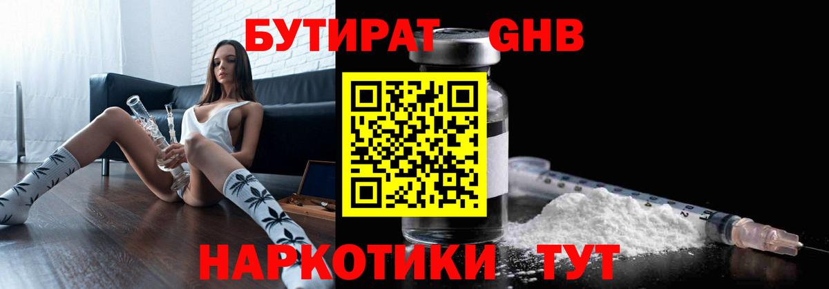 Янаул  Бутират  Вход с VPN  БУТИРАТ буратино 