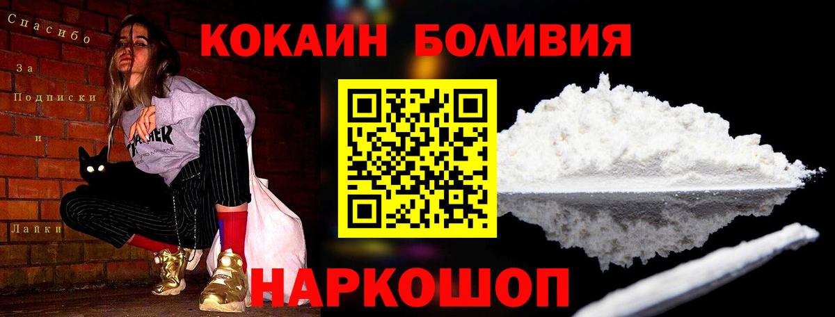 Cocaine  Вход с VPN  COCAIN Columbia  Янаул  Cocaine VHQ 