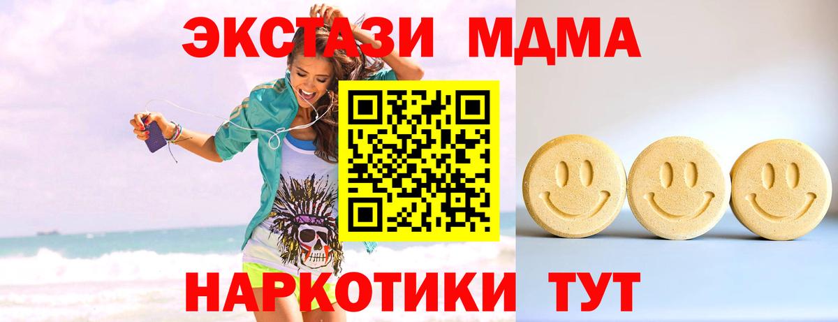 ЭКСТАЗИ Cube Янаул