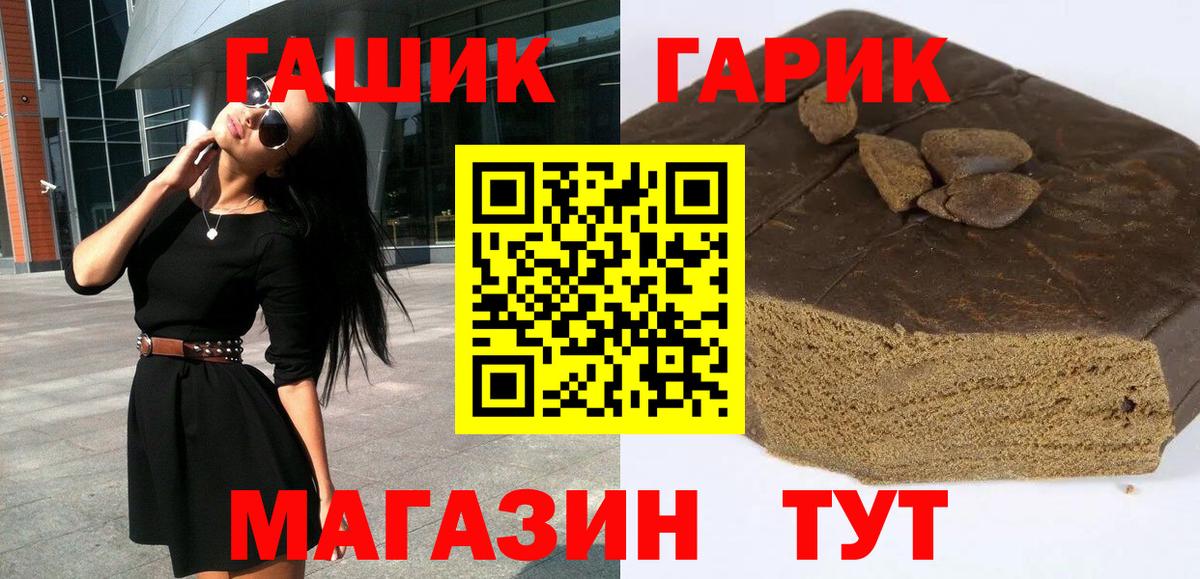 ГАШИШ  ГАШИШ AMNESIA HAZE  наркотики  Гашиш хэш  Янаул  Вход с VPN 