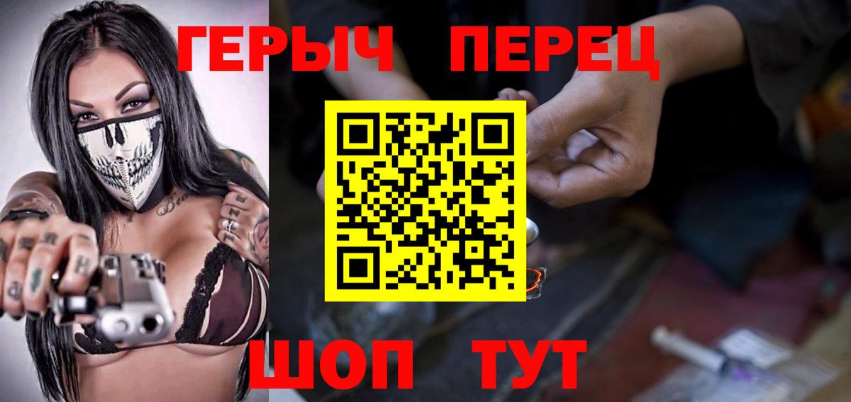 ГЕРОИН VHQ Янаул