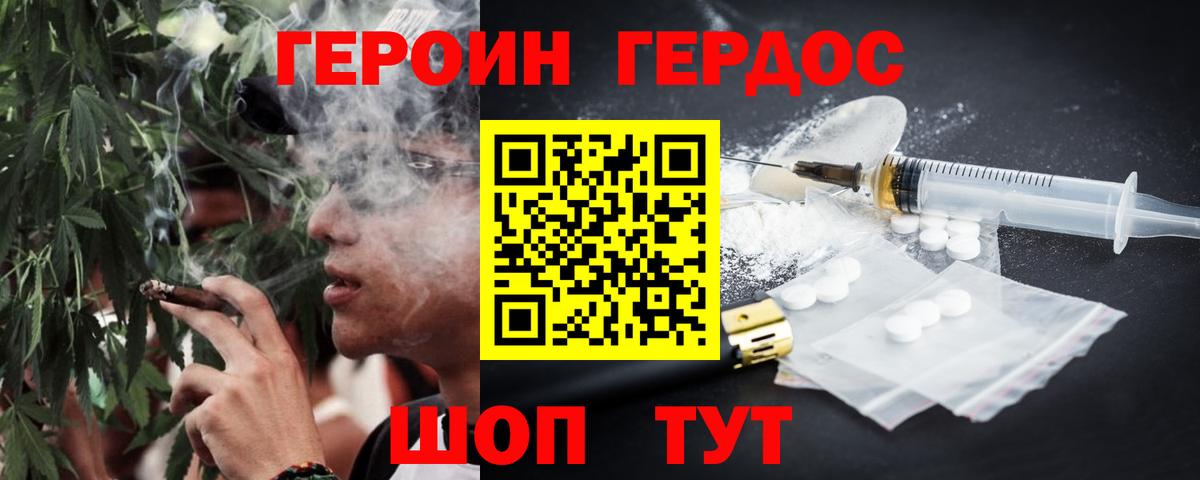 Янаул  ГЕРОИН герыч  Вход с VPN 