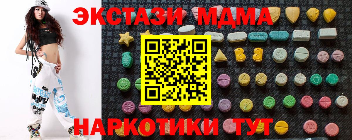 МДМА кристаллы Янаул