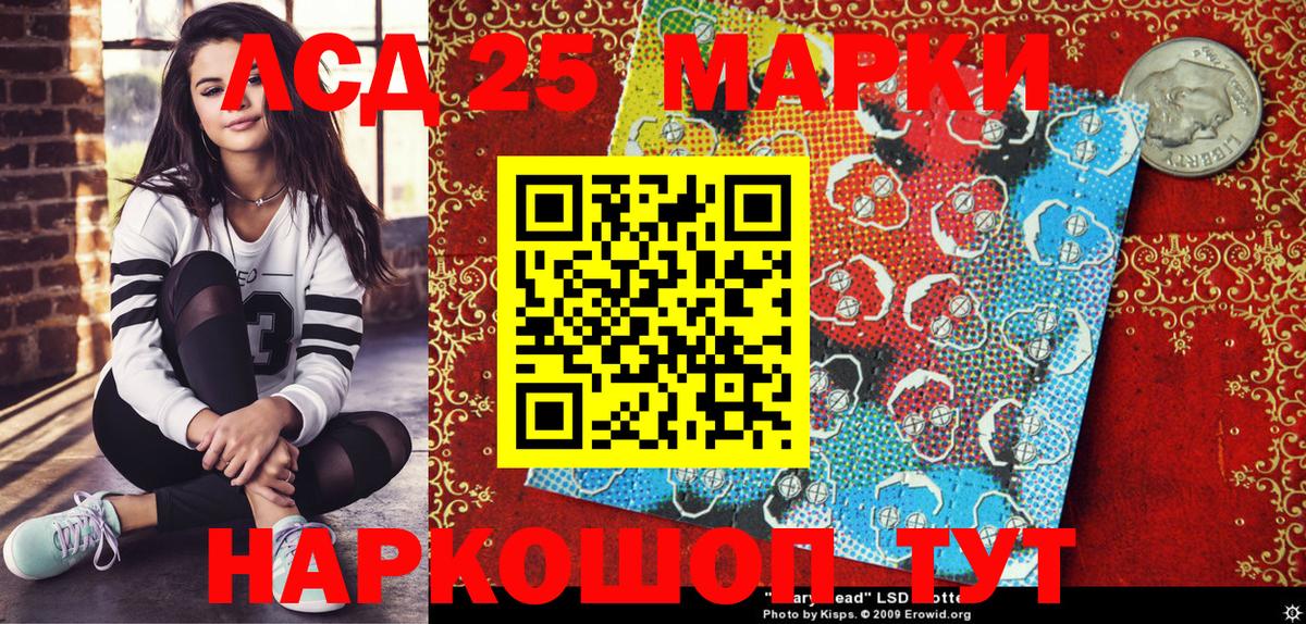 Марки 25I-NBOMe 1,8мг  Вход с VPN  Янаул 