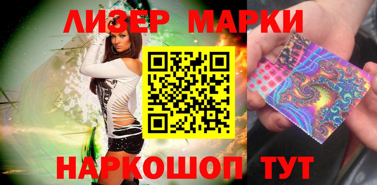 Марки N-bome 1,8мг Янаул