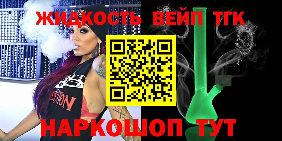 ТГК Wax  Дистиллят ТГК вейп с тгк  Янаул  Вход с VPN 