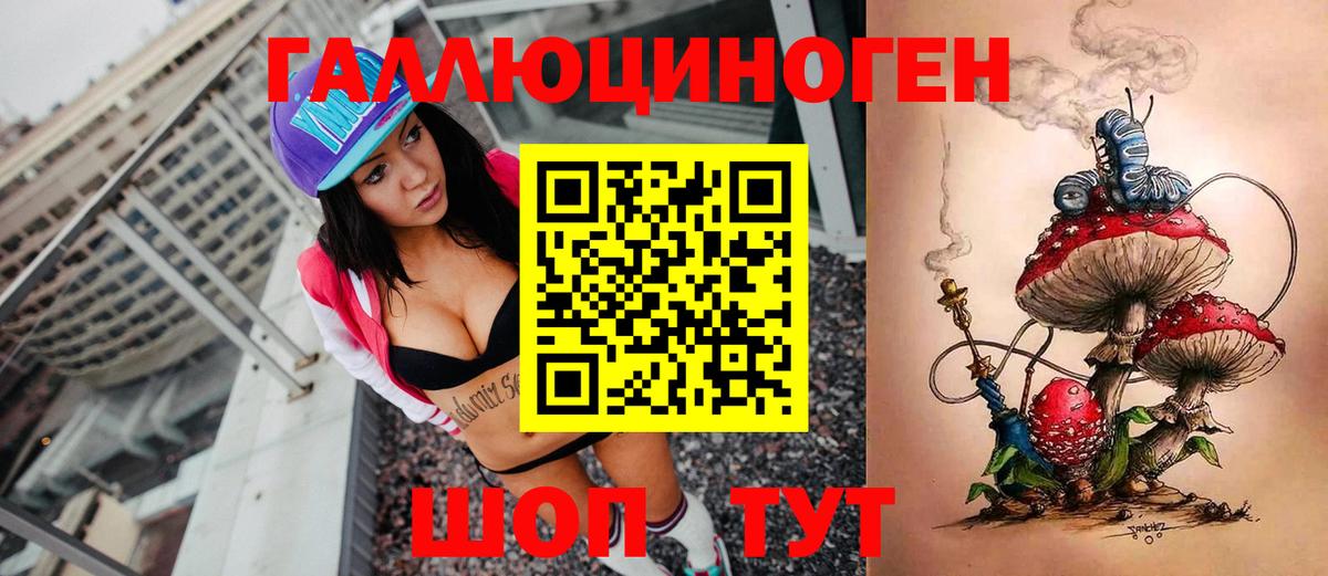 Галлюциногенные грибы мухоморы Янаул